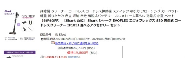 生活家電 掃除機 Shark EVOFLEX S30 価格比較 - 価格.com