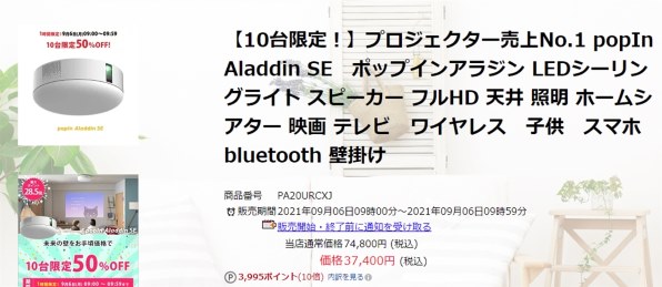 Aladdin X popIn Aladdin SEのクチコミ - 価格.com