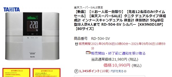 タニタ インナースキャンデュアル RD-504 [シルバー] 価格比較 - 価格.com