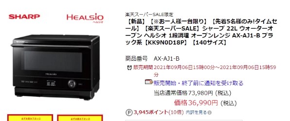 シャープ ヘルシオ AX-AJ1 価格比較 - 価格.com