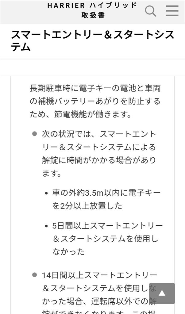 スマートキー電池 トヨタ ハリアー のクチコミ掲示板 価格 Com