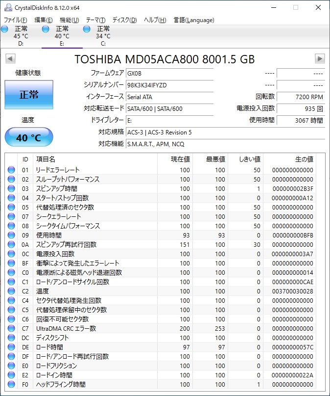 読み取り速度の低下について』 東芝 MD05ACA800 [8TB SATA600 7200] の