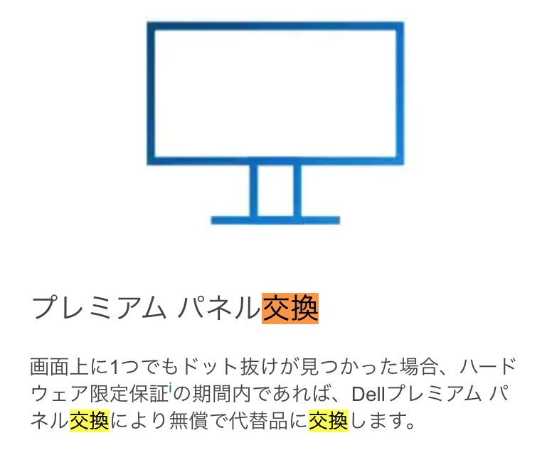 初4kがドット抜け』 Dell S2722QC [27インチ プラチナシルバー