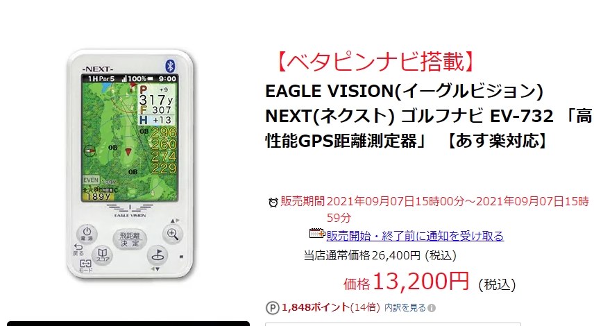 輝く高品質な イーグルビジョンNEXT EV-732 agapeeurope.org