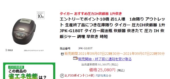 タイガー魔法瓶 炊きたて JPK-G180 価格比較 - 価格.com