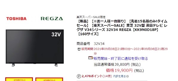 東芝 REGZA 32V34 [32インチ]のクチコミ - 価格.com