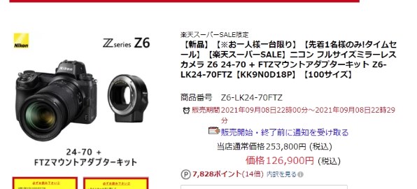 ニコン Z 6 FTZ マウントアダプターキットのクチコミ - 価格.com ニコン Z 6 FTZ マウントアダプターキットのクチコミ - 価格.com