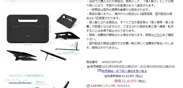 XP-Pen Artist 15.6 Pro [黒] 価格比較 - 価格.com