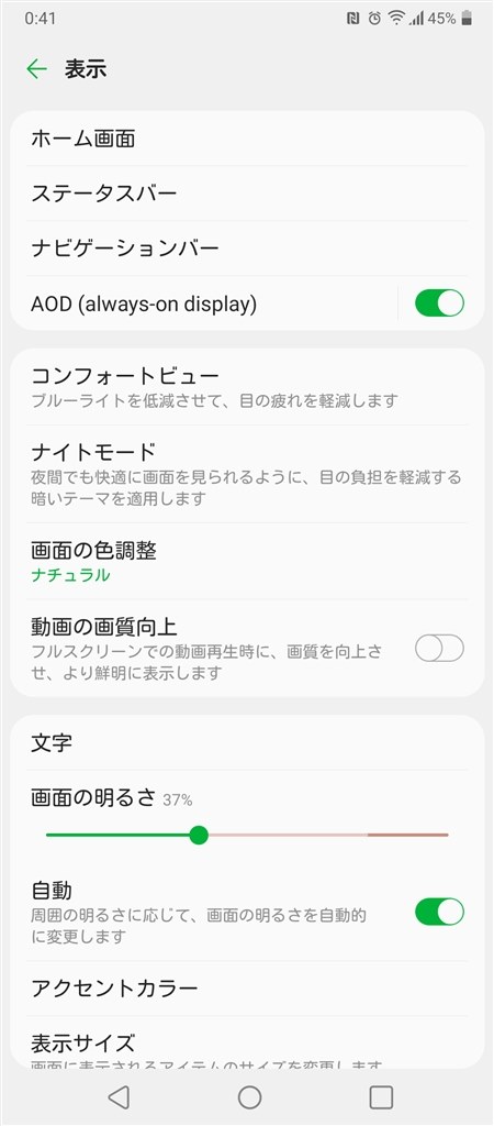 デュアルスクリーンが起動しない』 LGエレクトロニクス LG V60 ThinQ  