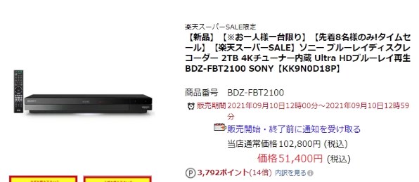 SONY BDZ-FBT2100投稿画像・動画 - 価格.com