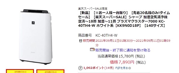 シャープ KC-40TH4 価格比較 - 価格.com