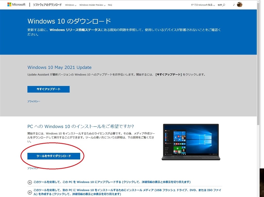 BIOS起動するが、その後画面が真っ暗』 ASUS ROG STRIX Z490-F GAMING