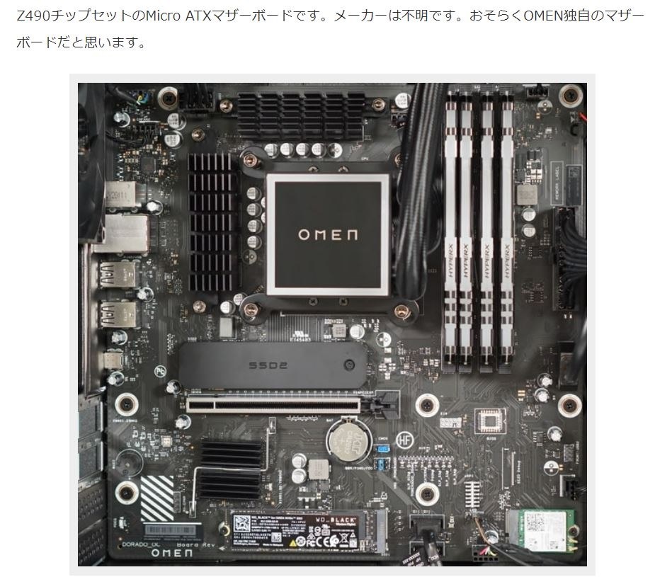 M.2 SSDはジェん４？』 HP OMEN by HP 30L Desktop GT13 価格.com限定 Core i7 10700KF/RTX  3080/1TB SSD+2TB HDD/32GBメモリ/Windows 10 Pro/水冷クーラー搭載モデル のクチコミ掲示板 - 価格.com