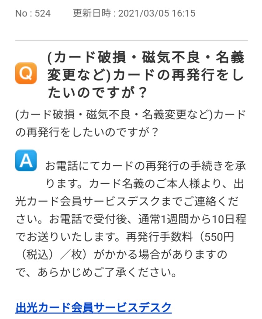 再発行手数料無料のカード 楽天カード 楽天カード のクチコミ掲示板 価格 Com