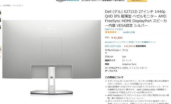 HP ProDesk 405 G6 DM 価格.com限定 Ryzen5 PRO 4650GE/8GBメモリ
