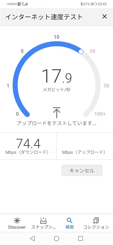 linemoで問題なく試用できますか？』 HUAWEI HUAWEI P30 SIM