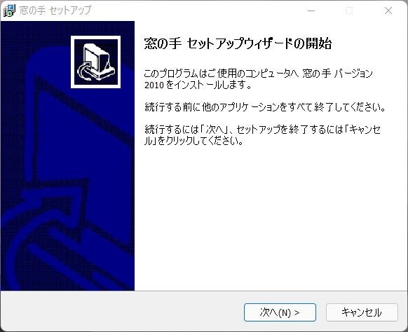 窓の手 の使い方について クチコミ掲示板 価格 Com
