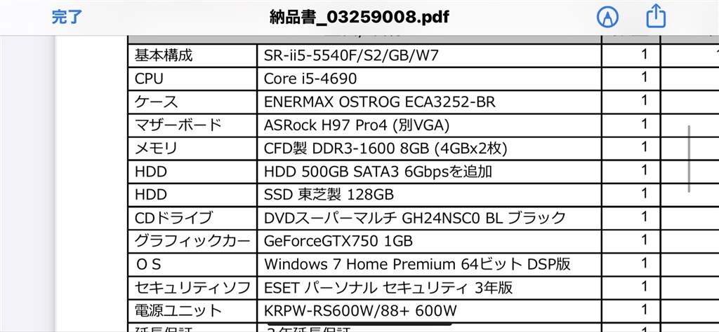 コスパ 爆速 SSD core i5 4690 RX580 ゲーミングPC - ゲーミング 