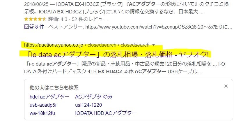 ACアダプターの種類は何でしょうか？』 IODATA EX-HD4CZ [ブラック] の