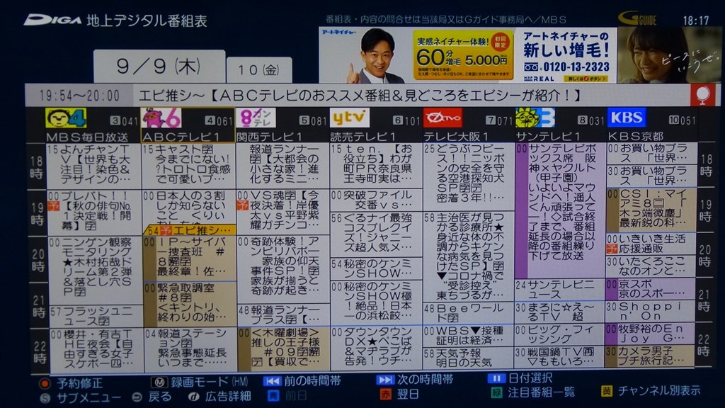 テレビ/映像機器 ブルーレイレコーダー 同時複数番組録画での尻切れについて』 パナソニック 4Kディーガ DMR 