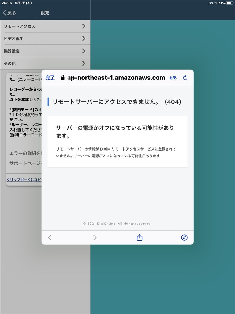 リマさま＊確認ページです リマ」のYahoo!リアルタイム検索 - X（旧Twitter）を