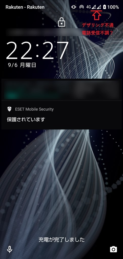 バッテリー消費酷くないです に変化した模様 シャープ Aquos Sense4 Lite 楽天モバイル のクチコミ掲示板 価格 Com