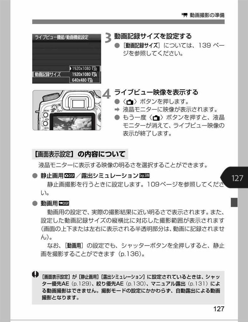 5Dnの動画撮影時にモニター出し』 CANON EOS 5D Mark II EF24-105L IS