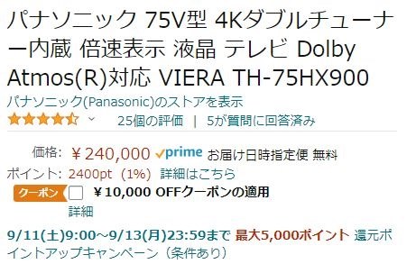 パナソニック VIERA TH-65HX900 [65インチ]投稿画像・動画 - 価格.com