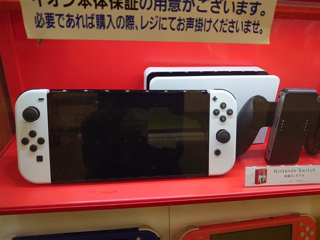 展示品』 任天堂 Nintendo Switch (有機ELモデル) のクチコミ掲示板 - 価格.com