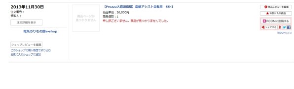 パナソニック ベロスター・ミニ BE-ELVS073 + 専用充電器投稿画像