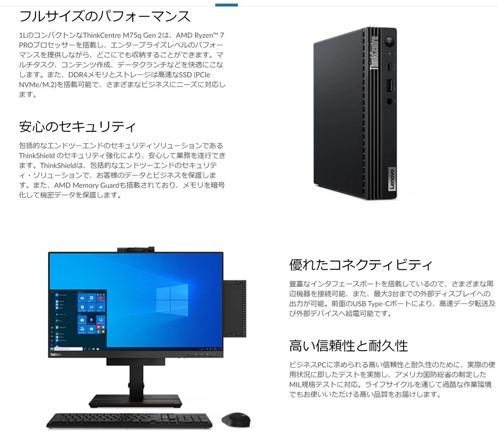 純正キーボード』 Lenovo ThinkCentre M75q Tiny Gen2 価格.com限定