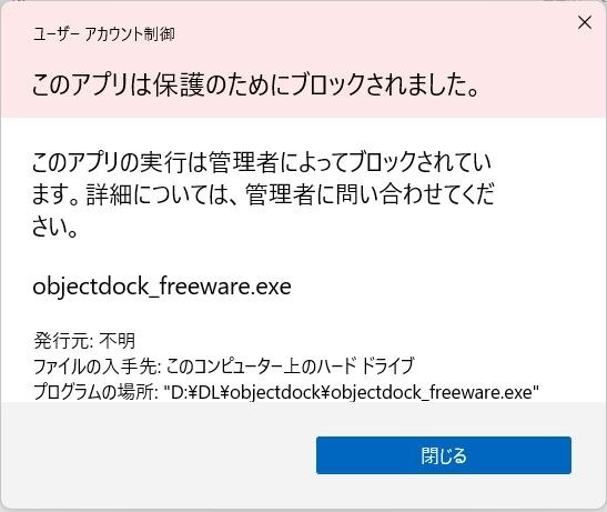 ストア windows8.1 セットアップ 問題が発生しました