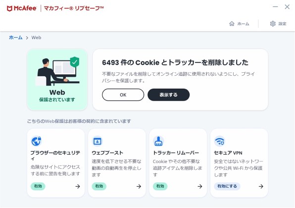 正規品 マカフィー リブセーフ 3年 ダウンロード版 台数無制限 Amazon.co.jp: マカフィー リブセーフ | 3年版 | 台数無制限
