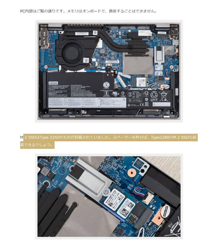 SSDの載せ替え』 Lenovo IdeaPad Flex 550 AMD Ryzen 7・16GBメモリー