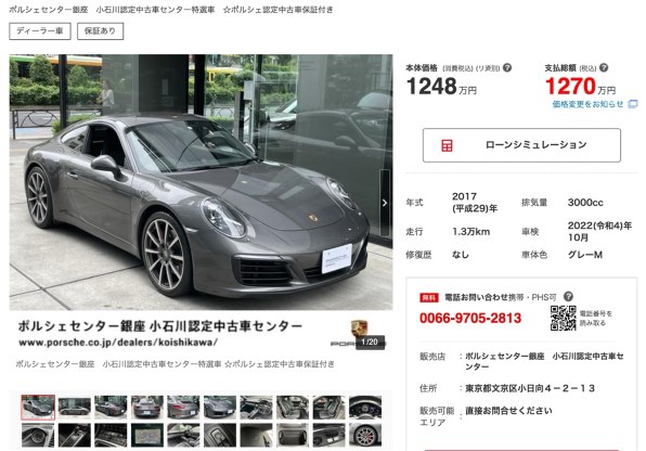 ポルシェ認定中古車について ポルシェ 911カレラ のクチコミ掲示板 価格 Com