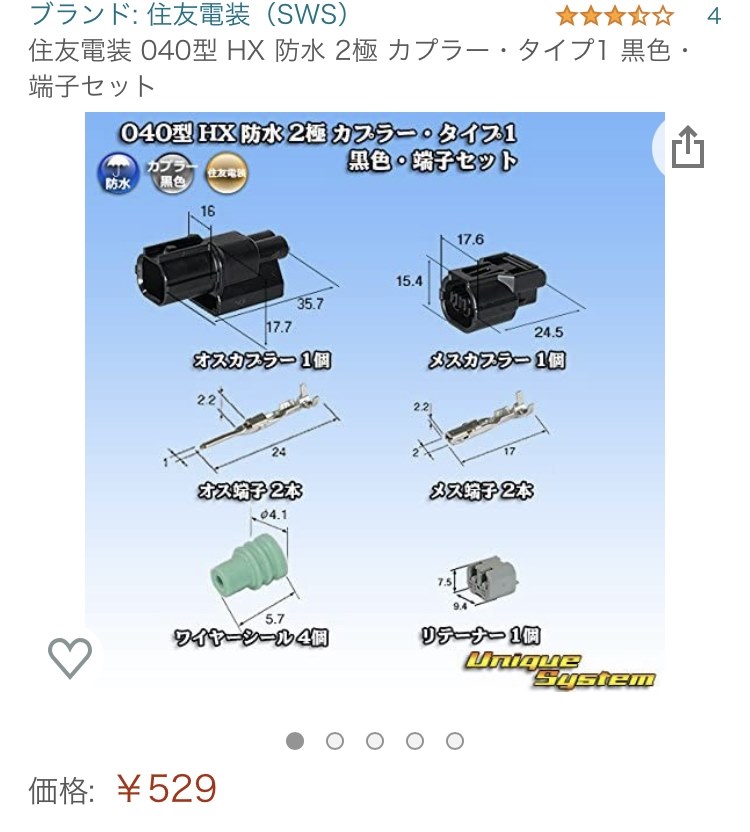 シグナスX 台湾五期 温度センサーカプラーの規格』 ヤマハ