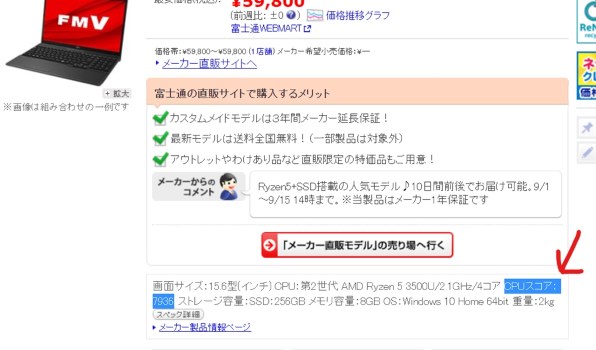 富士通 FMV LIFEBOOK WAB/E3 Ryzen5・8GBメモリ・SSD256GB搭載モデル