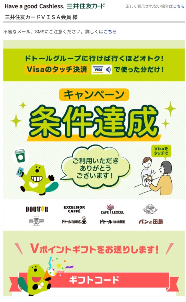 おく様専用出品 ドトール バリューカード ブラック (キャッシュ おく様専用出品 ドトール バリューカード ブラック (キャッシュ