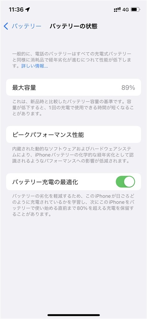 IPhone X 256GB 最大容量94%