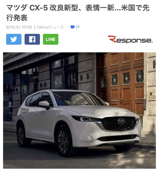 21年式cxｰ5 登録日と納車日の差 3週間 は普通 マツダ Cx 5 17年モデル のクチコミ掲示板 価格 Com