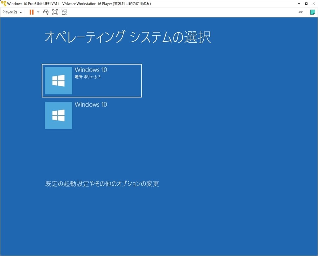 ノートPCのHDDからSSDへの換装後のエラーについて（3回目