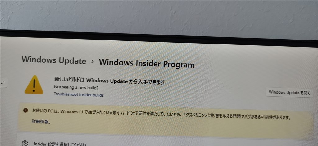 Windowsアップデートが失敗します。21H1』 富士通 FMV ESPRIMO