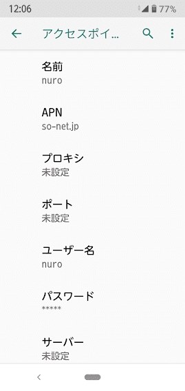 FCNT arrows RX 楽天モバイル [ゴールド] 価格比較 - 価格.com