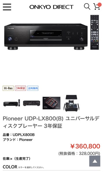 パイオニア UDP-LX800 価格比較 - 価格.com