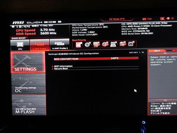Amd2020最新ドライバをインストールしようとするとフリーズする Msi Mpg X570 Gaming Plus のクチコミ掲示板 価格 Com