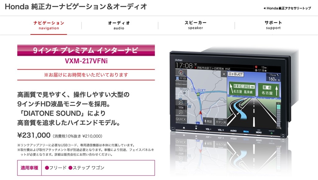 フリード 値引き 278 525円 ホンダ フリード のクチコミ掲示板 価格 Com