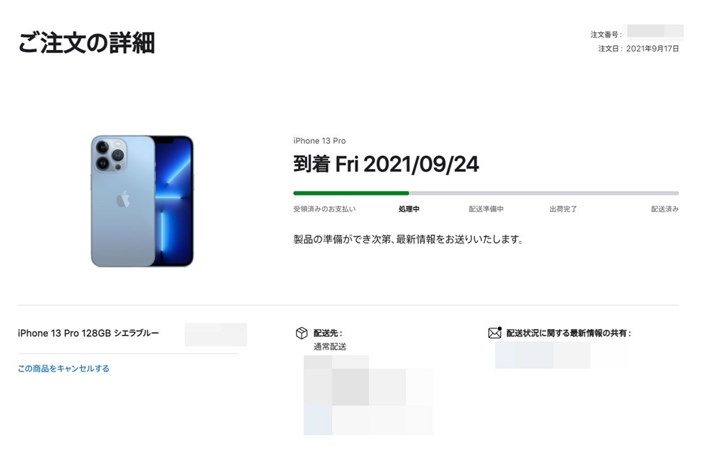 iPhone13 Pro Max 512GB シエラブルー docomo