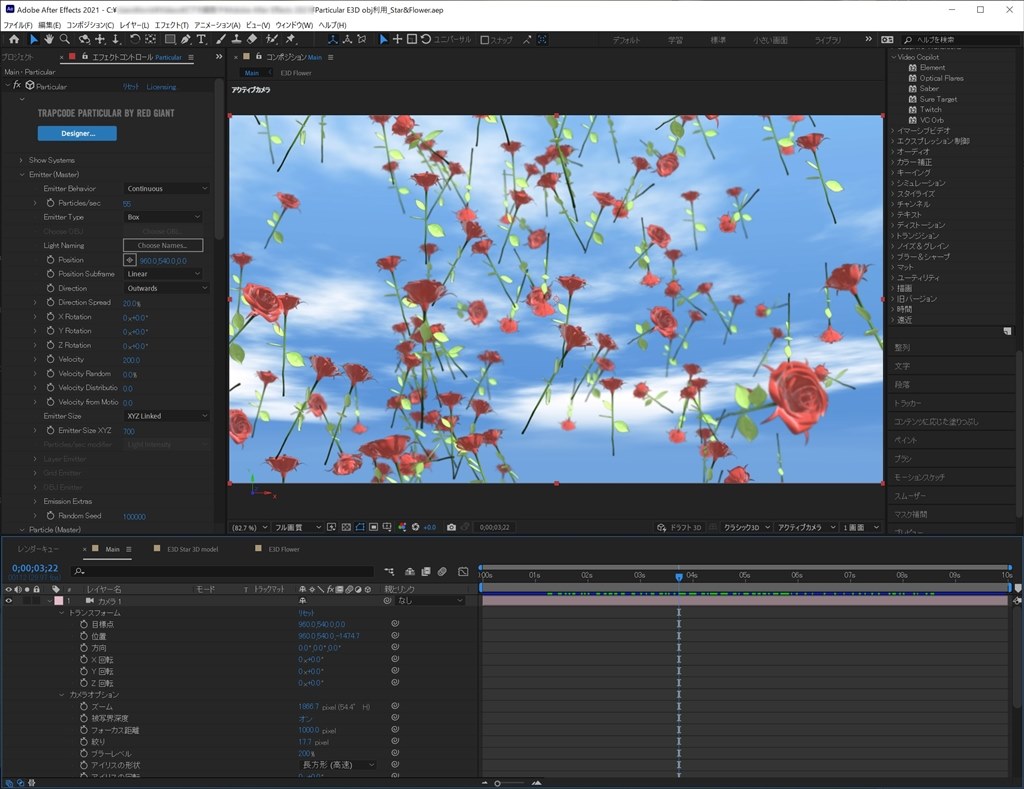 Tips After Effects 3dモデルでパーティクルアニメーション クチコミ掲示板 価格 Com