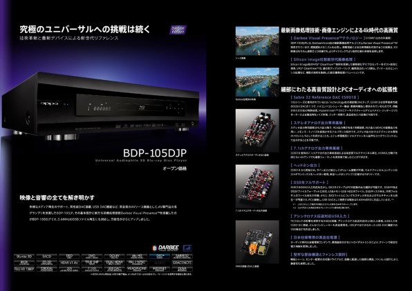 OPPO BDP-105DJP 価格比較 - 価格.com