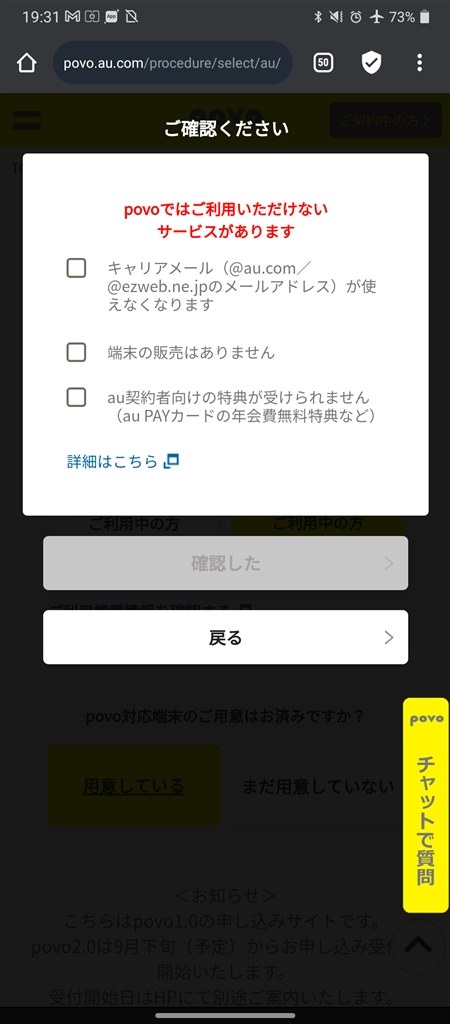 Povo 京セラ かんたんケータイ Kyf38 のクチコミ掲示板 価格 Com